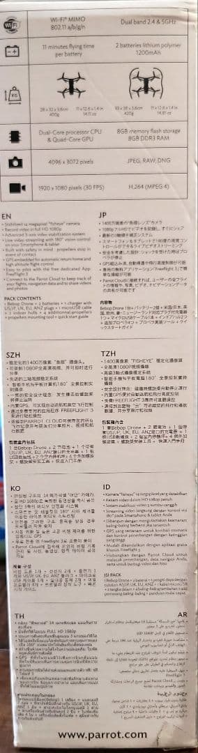 新品未開封　Parrot BEBOP DRONE パロットドローン　レッド