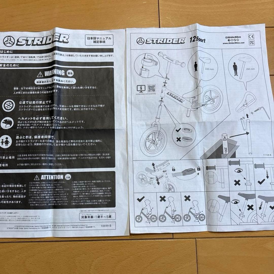【最終値下げ】STRIDER XLARGE コラボ　ムラスポ　ストライダー