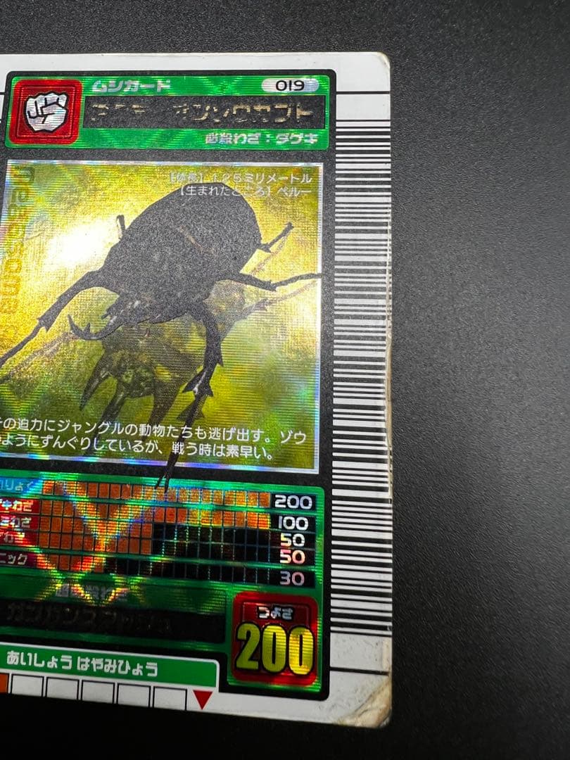 ひ*こ様 ムシキング　2003 SUMMER （春）　アクティオンゾウカブト　0