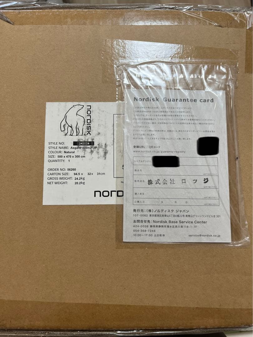 ノルディスク　アスガルド　19.6 ベーシックコットンテント