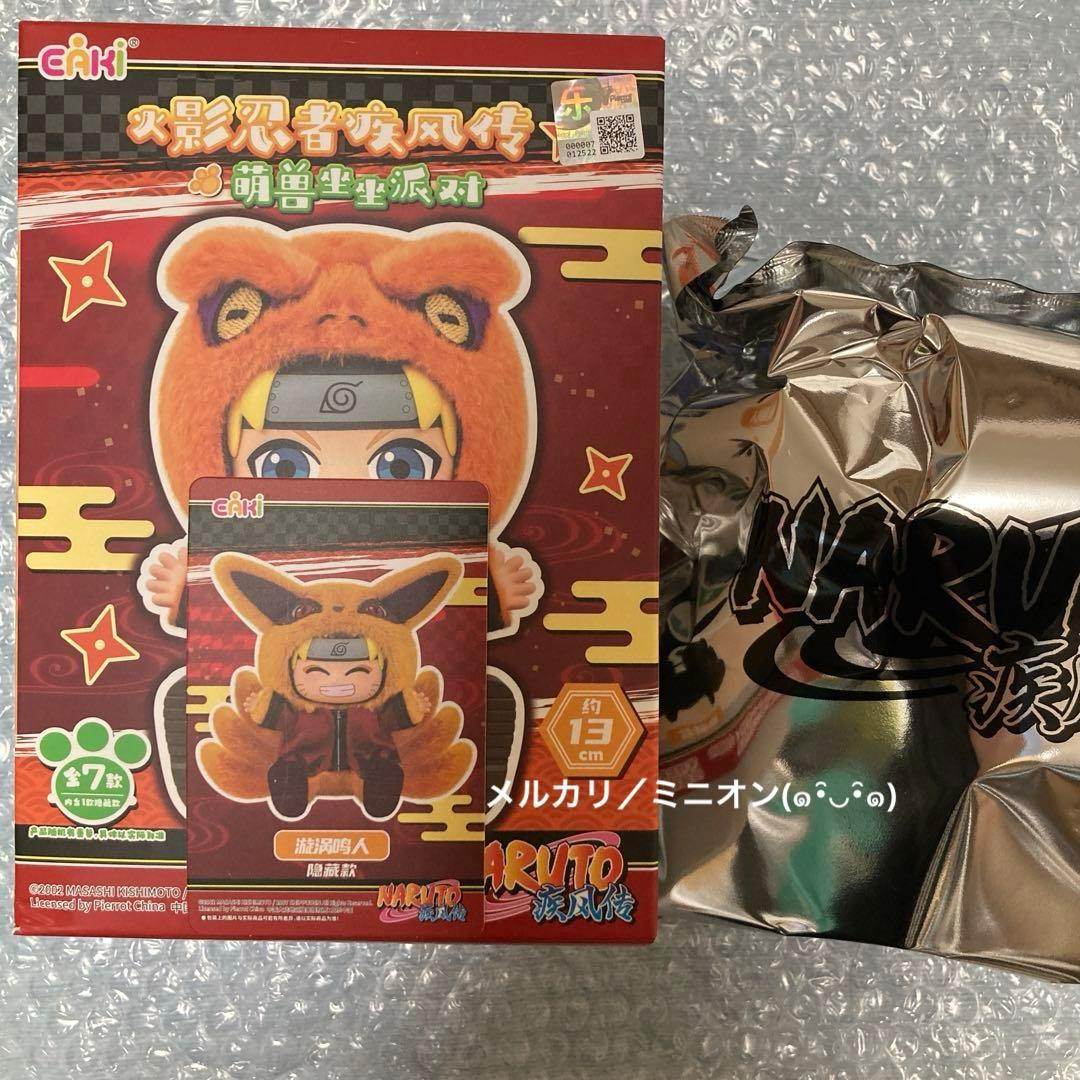 TOPTOY NARUTO 疾風伝 ぬいぐるみ マスコット シークレット 九尾
