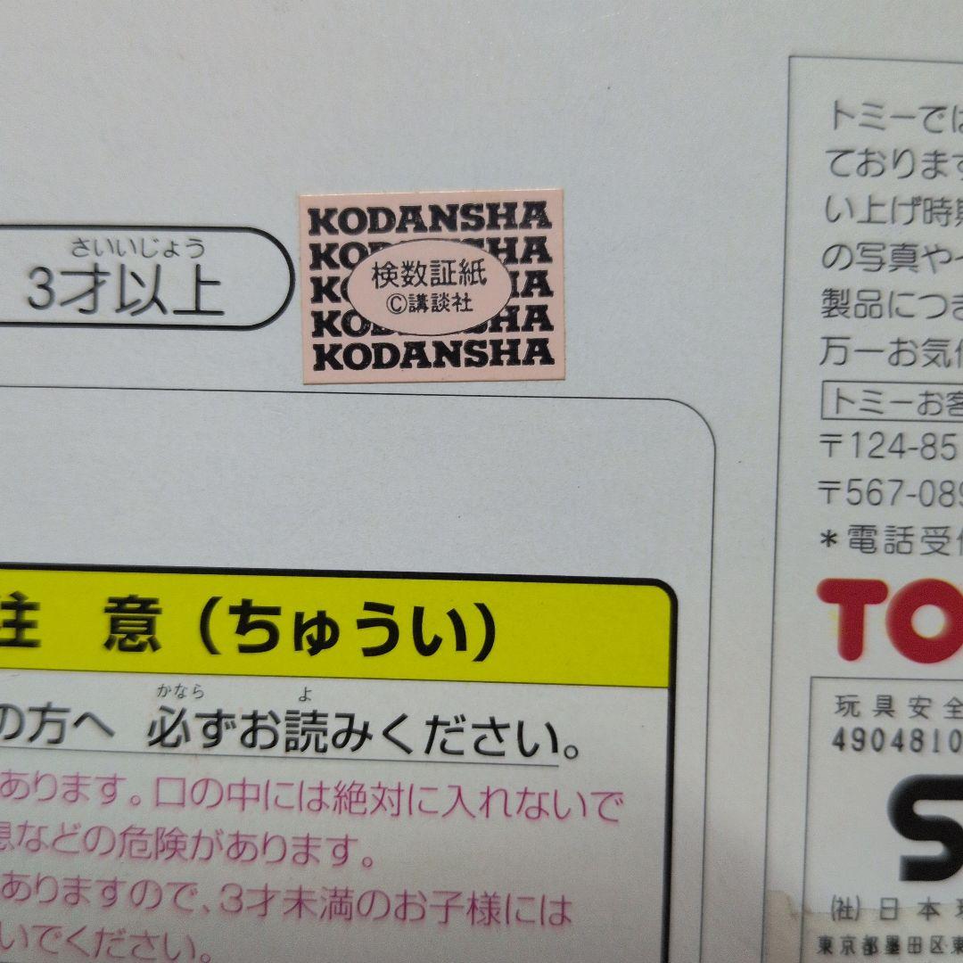 頭文字D コミック Vol.1 & トミカ 86型セット