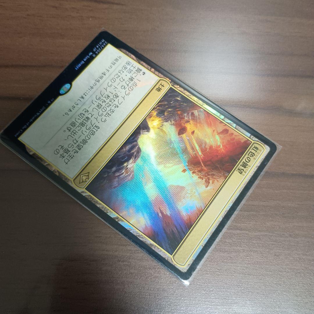 虹色の眺望　1枚　モダンホライゾン 日本語foil