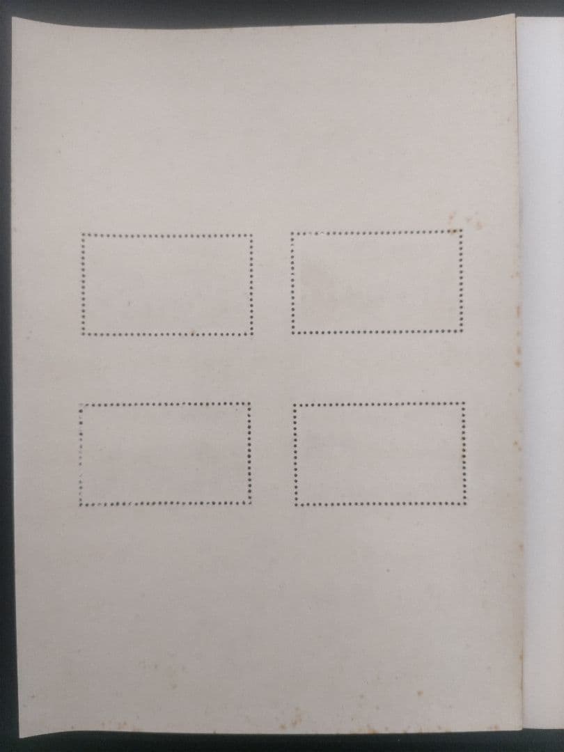 銭単位　第１次霧島国立公園切手　小型シート1枚　タトゥー付き