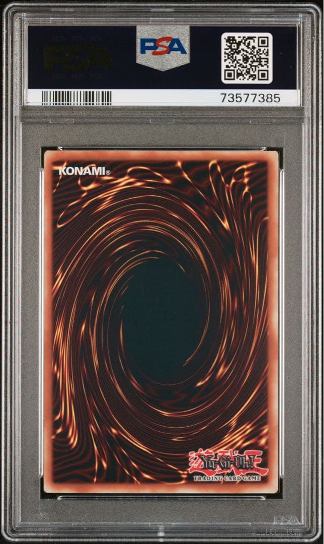 【世界に1枚】 遊戯王 魔法の筒 マジックシリンダー 韓亜版 PSA9