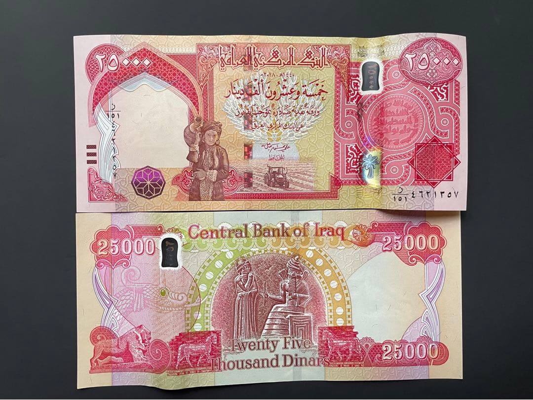 【新品未使用】イラクディナール25000 50枚 a107