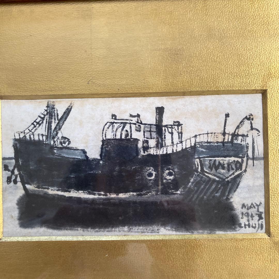 中村忠ニ　水彩画 木造船 木製フレーム付き