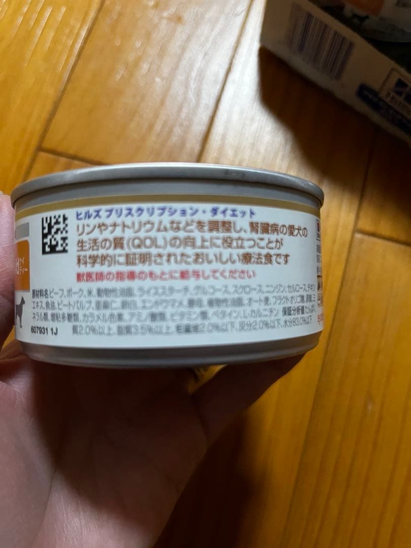 腎臓ケア　k/d 犬用　ビーフ&野菜入りシチュー