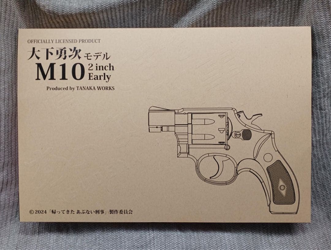 大下勇次モデル M10 2inch Early ヘビーウエイト モデルガン DX