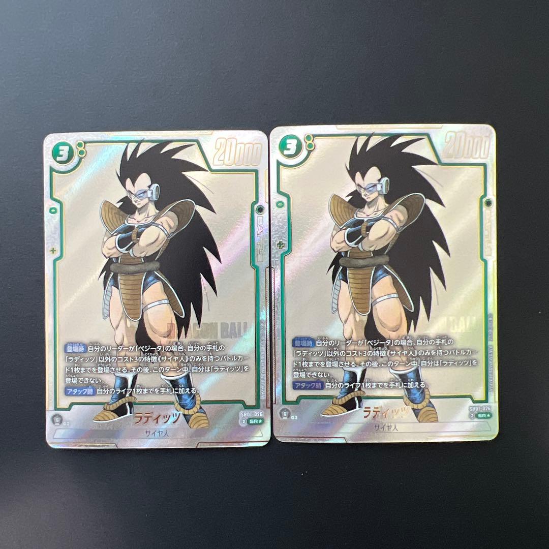 ドラゴンボールフュージョンワールド ラディッツ SB01-026 パラレル 4枚