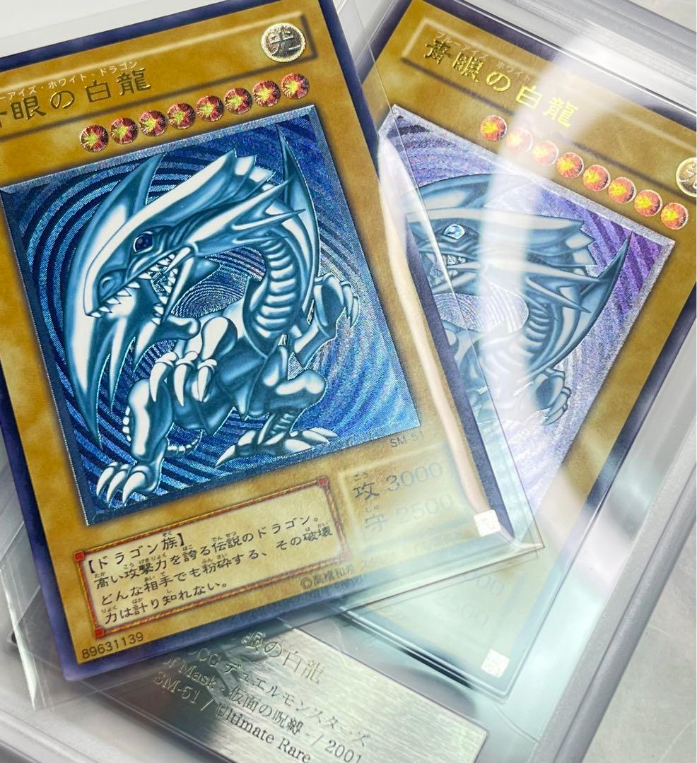 青眼の白龍　濃青艶　美品級　sm-51