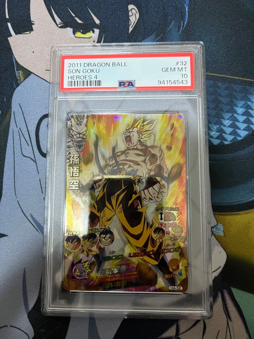 ドラゴンボールヒーローズ　h4-32 孫悟空　psa10