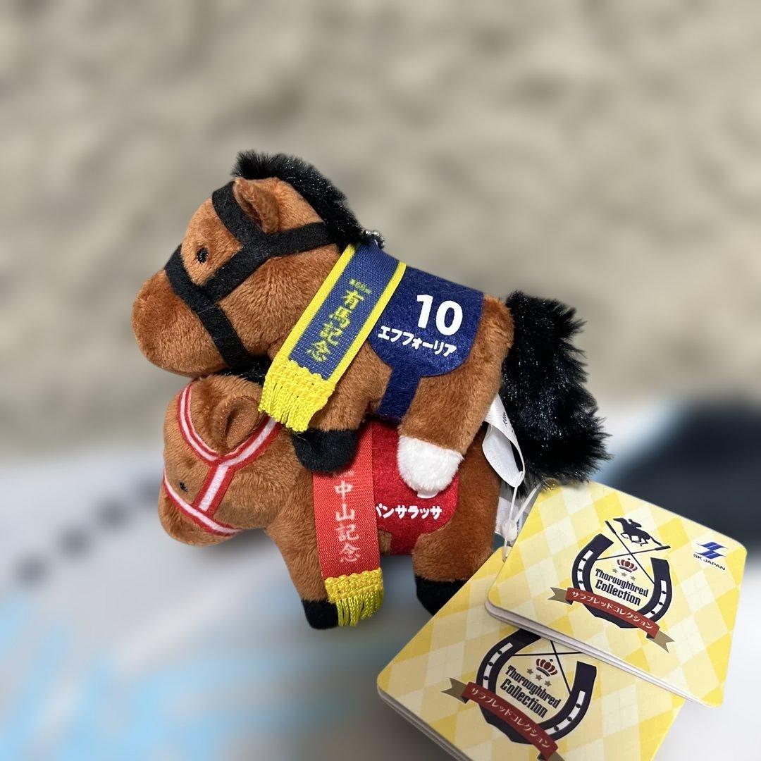 サラブレッドコレクション　ぷちマスコットボールチェーン1&2フルコンプセット