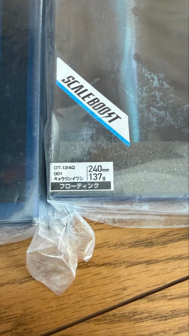 シマノ　ワイルドレスポンス240F 4本セット