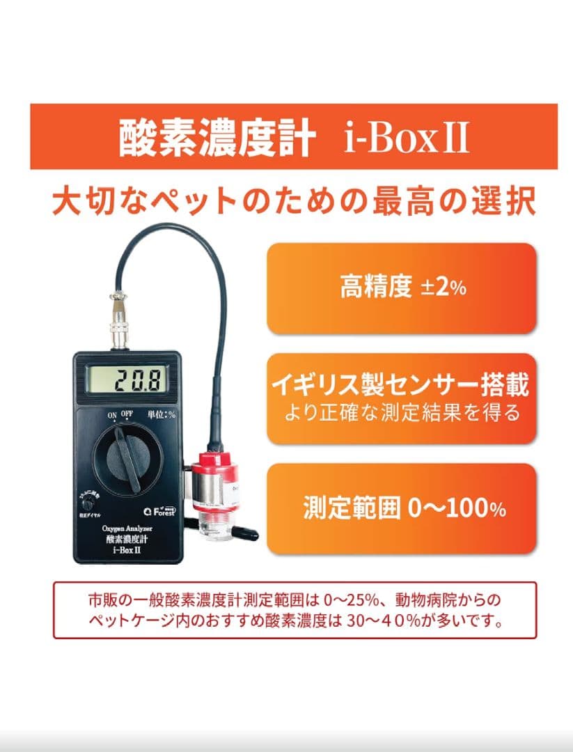 値下げ 酸素供給器 酸素発生器 酸素濃縮器 30%-90%・犬猫にも使用可能