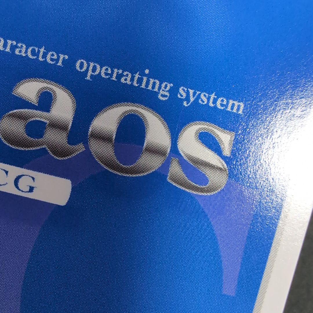 chaos 兄への思いやり 在原七海 SP サイン【まとめ不可】