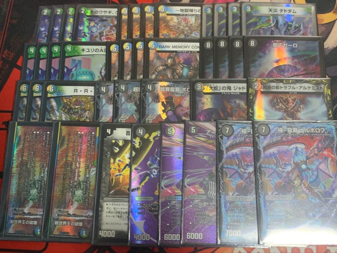 匿名発送、デュエルマスターズ ヘルボロフデッキ