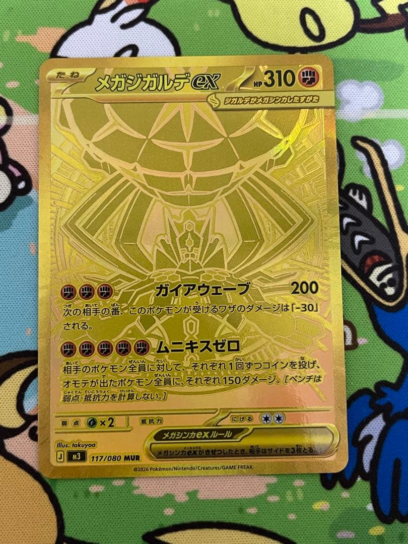 メガシンカルデEX 310 HP トレーディングカード