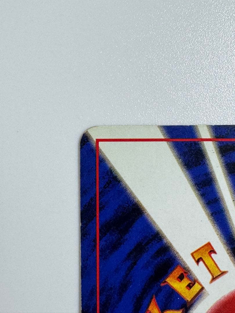 リザードン ★ 第1弾拡張パック　かえんリザードン　旧裏