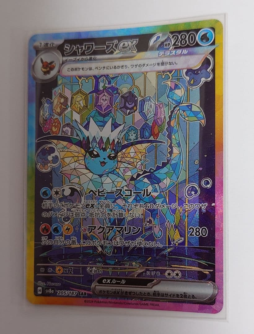 ポケカ ニンフィアex グレイシアex シャワーズex ブースターex SAR