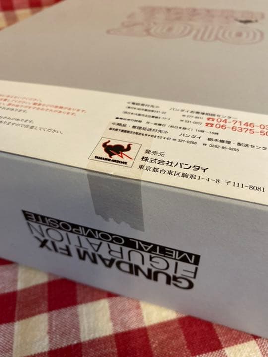 【2010年限定品】GUNDAM FIX FIGURATION RX78-2