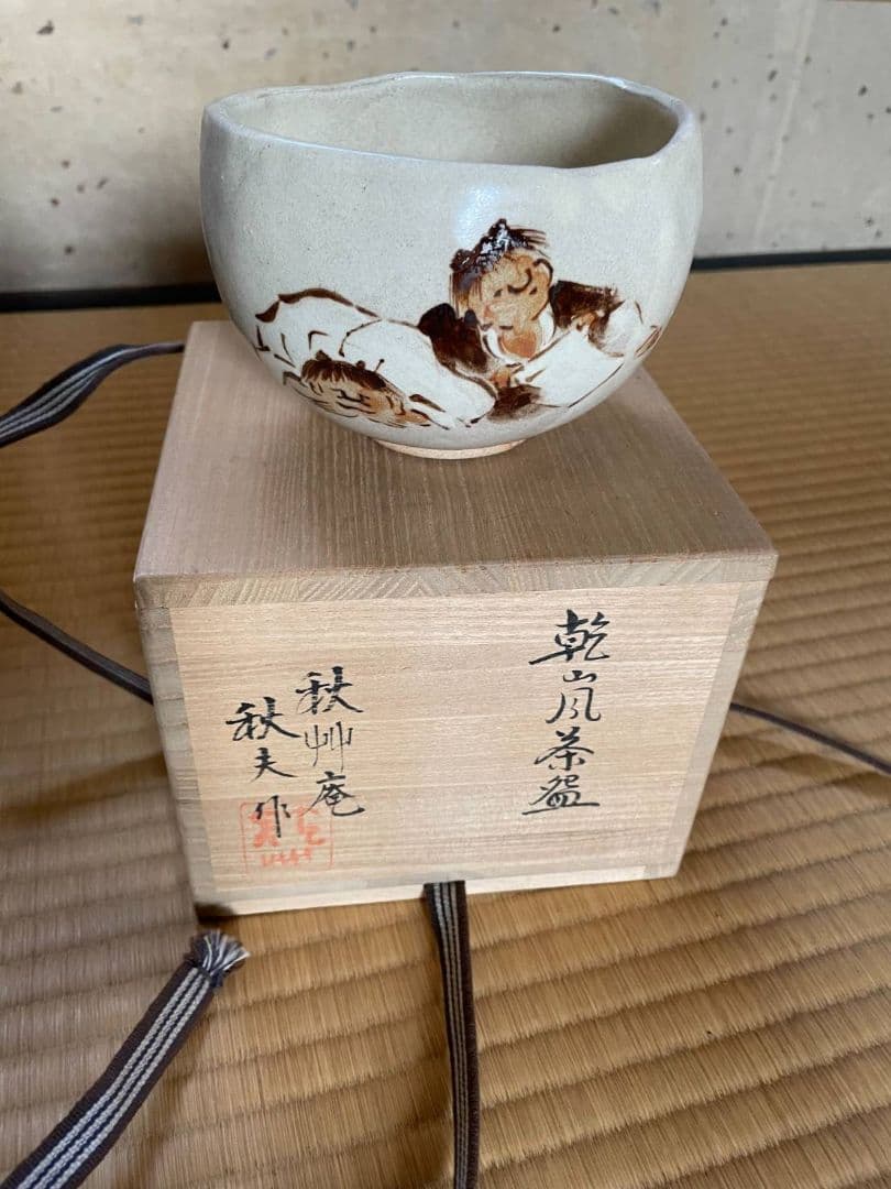 抹茶茶碗7点セット木箱付き