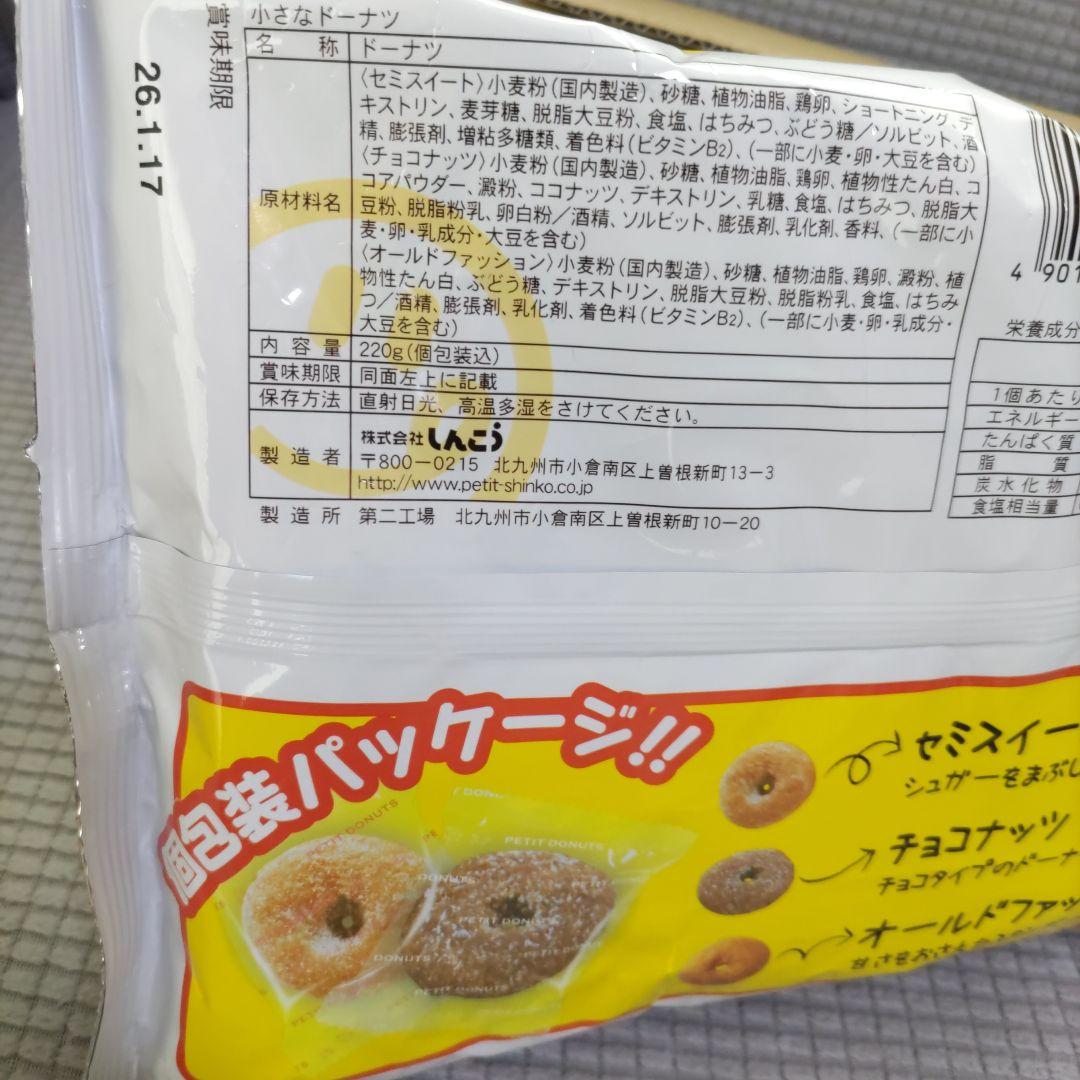 お菓子☆まとめ売り！！！７４９