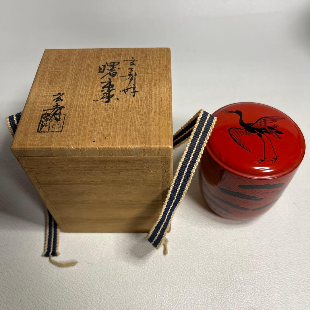 お稽古茶道具　蒔絵中棗と曙棗