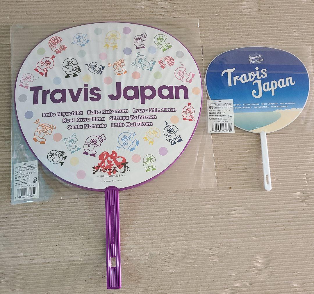 新品未開封！TravisJapan トラジャ 公式グッズセット 定価以下