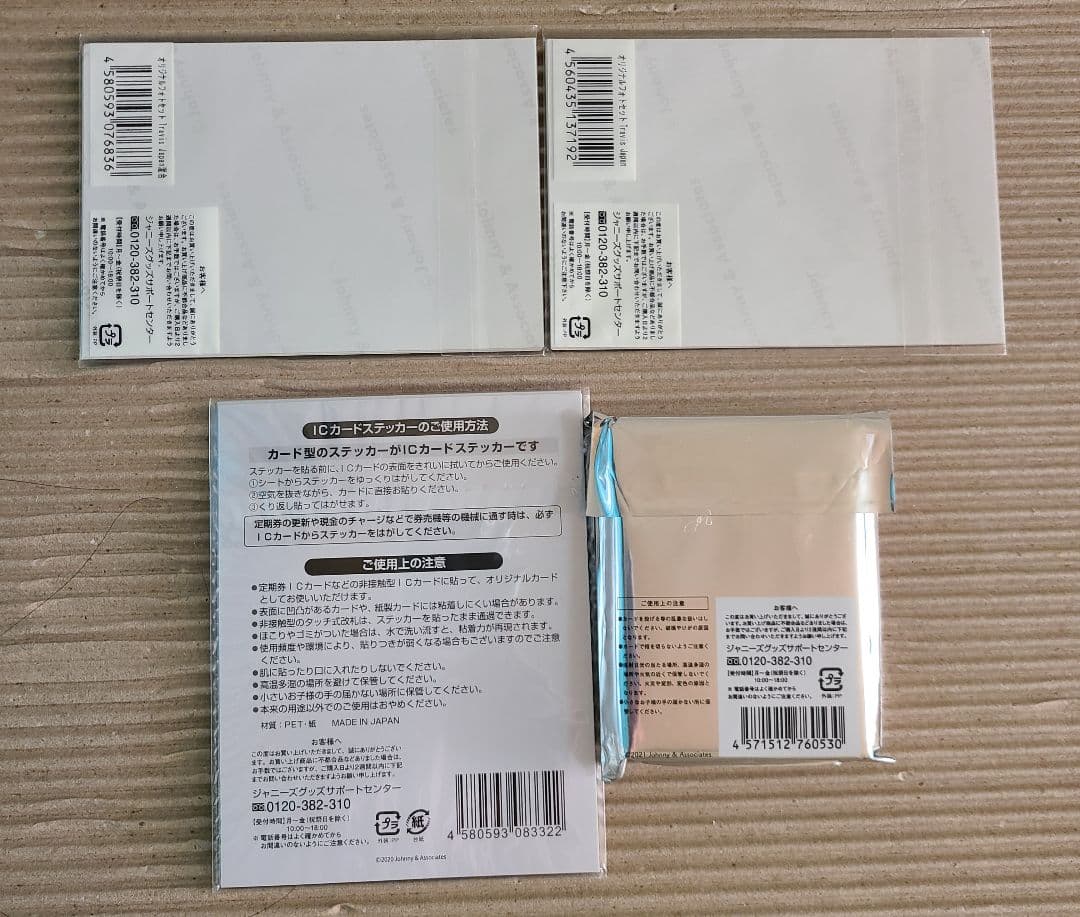 新品未開封！TravisJapan トラジャ 公式グッズセット 定価以下