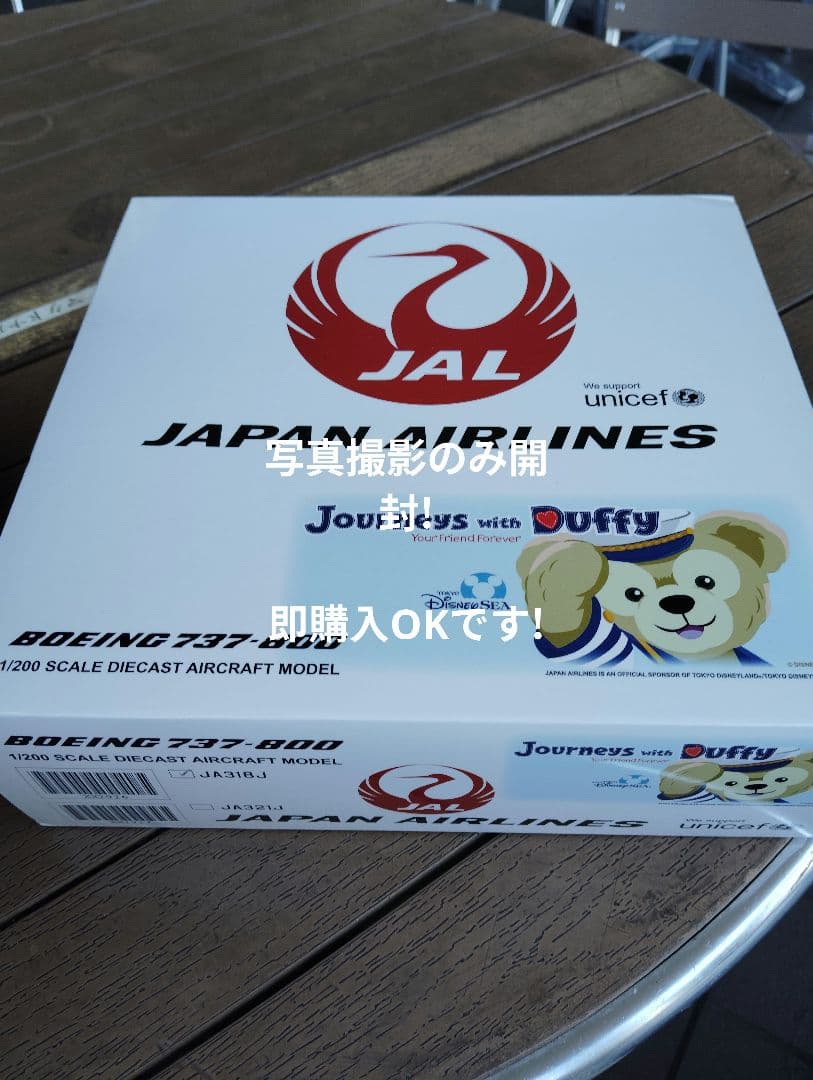 航空機・ヘリコプター JCwings JAL B737-800 Duffy 1/200