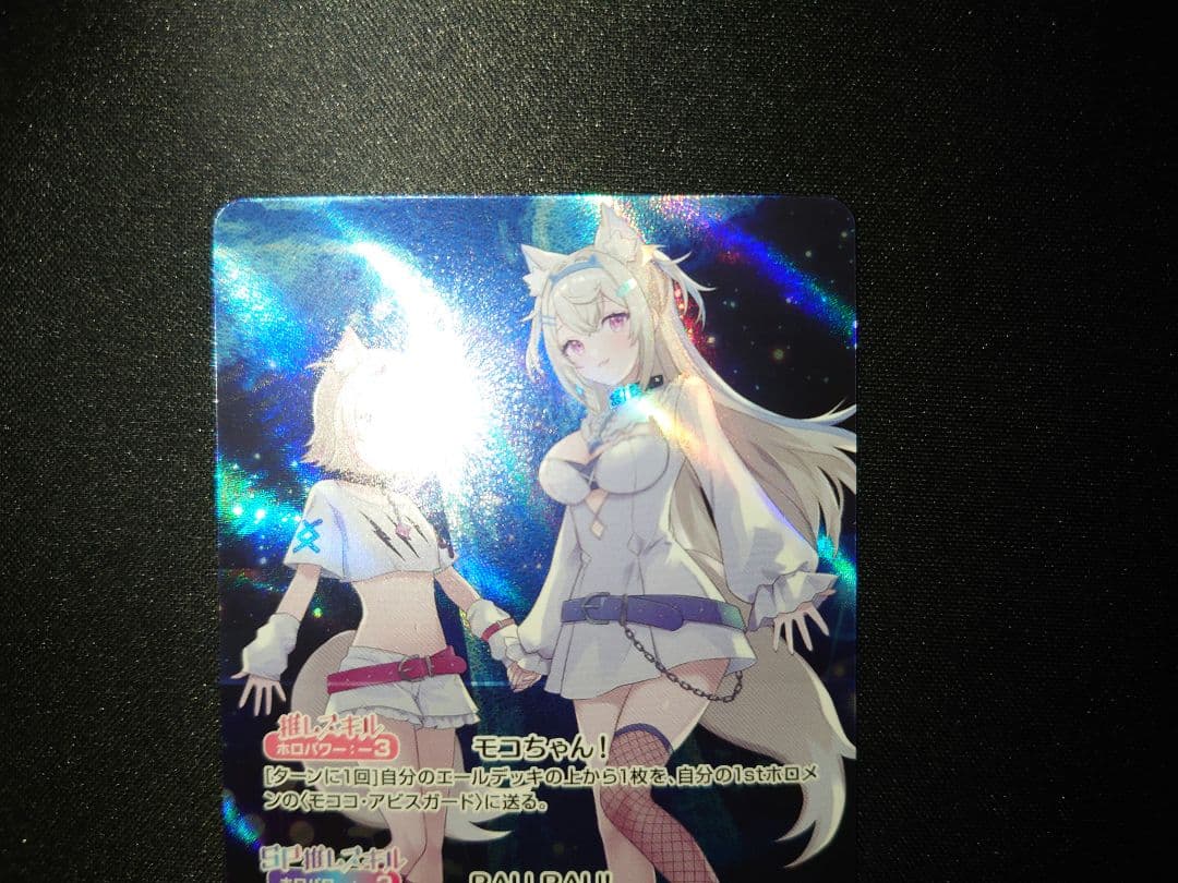 FUWAMOCO　OUR　ホロカ　ホロライブOCG