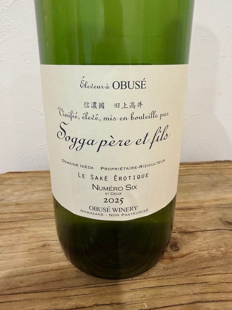 小布施ワイナリーサケエロティックヌメロシス ドメーヌイケダ　ソガペールエフィス