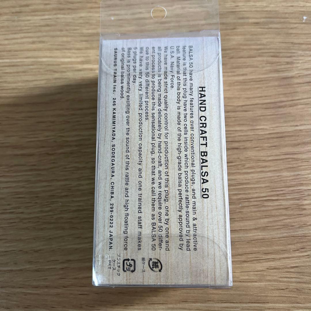 バルサ50 アンクルチューバー　ドラゴン