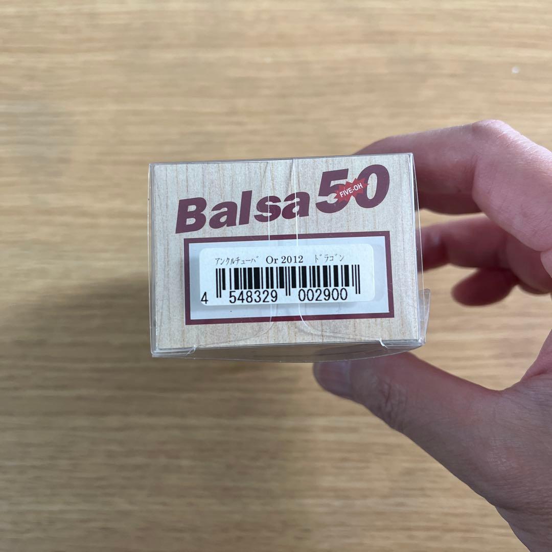 バルサ50 アンクルチューバー　ドラゴン