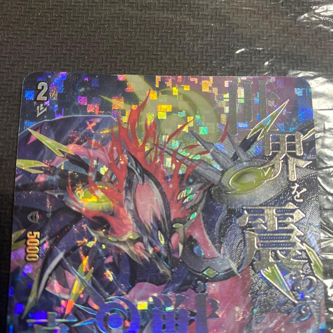 ヴァンガード　第二の幻真獣　震界蛇王　ガルズオルムス　17日まで