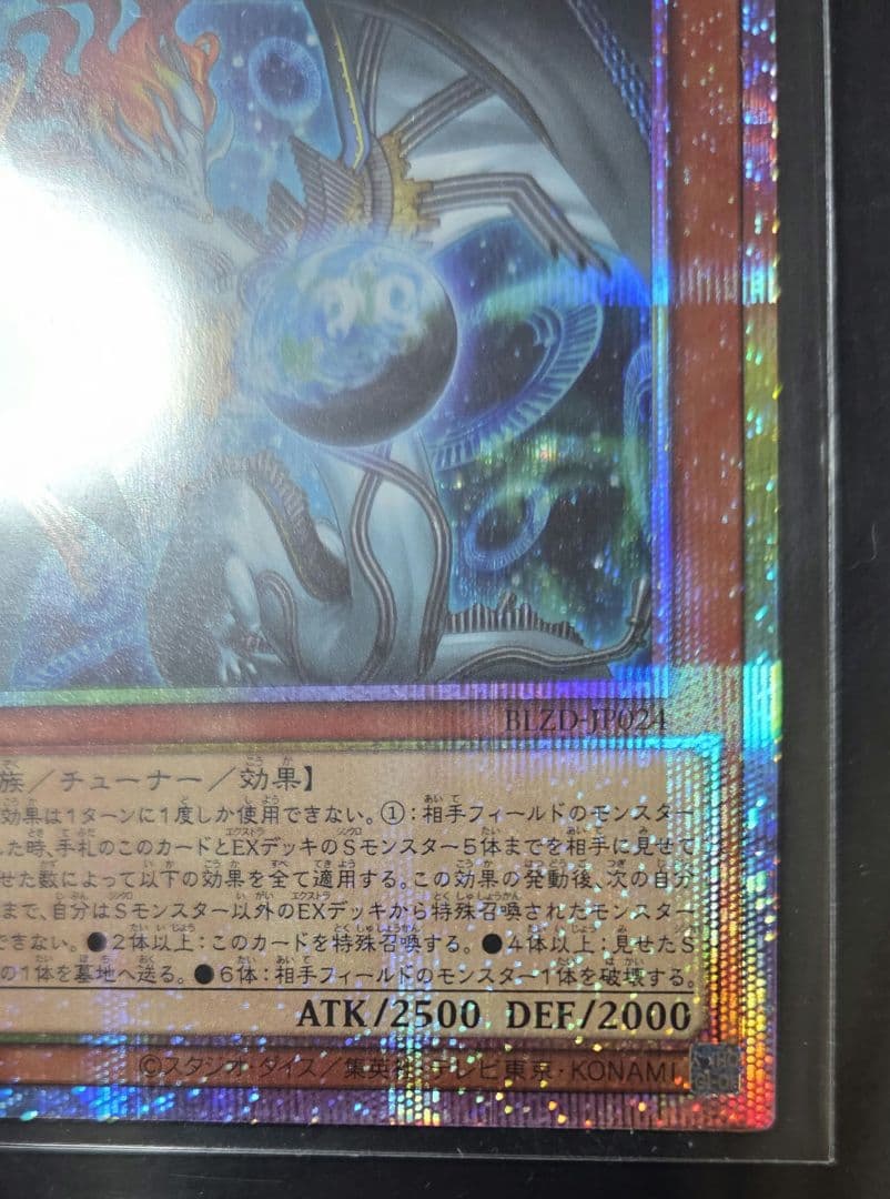 調和ノ天救竜　フィドラウリス＝ハルモニア プリシク　2枚