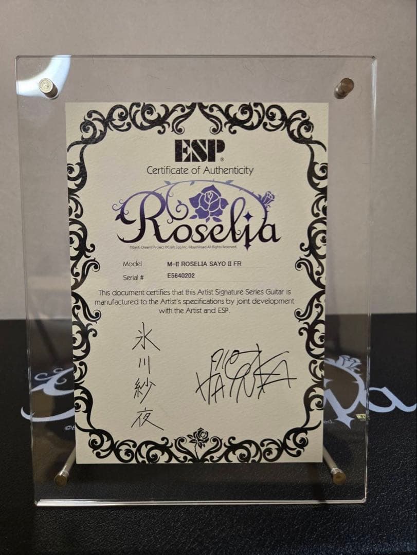 ESP M-Ⅱ SAYOⅡ FR エレキギター ハードケース付き 氷川紗夜モデル