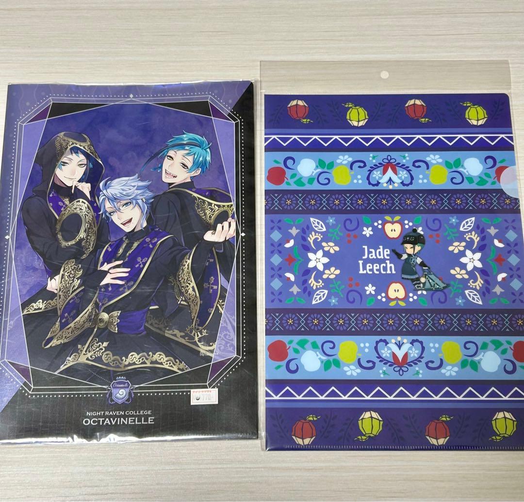 オクタヴィネル寮グッズまとめ