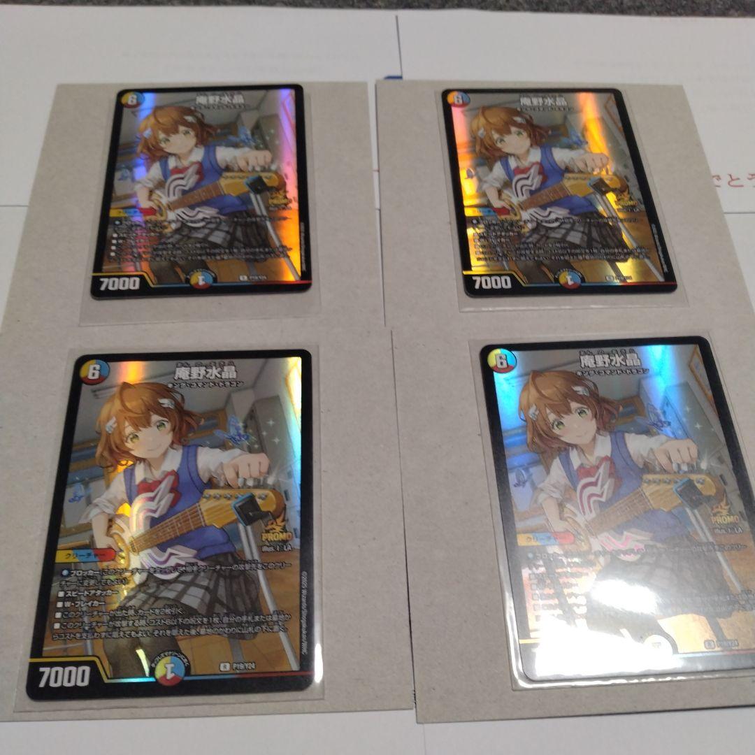 庵野水晶 プロモ 4枚セット