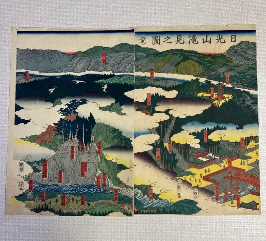 歌川貞秀作　浮世絵　日光山滝見之圖　前　２枚　五雲亭貞秀　版画
