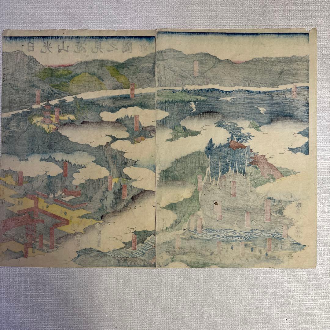 歌川貞秀作　浮世絵　日光山滝見之圖　前　２枚　五雲亭貞秀　版画