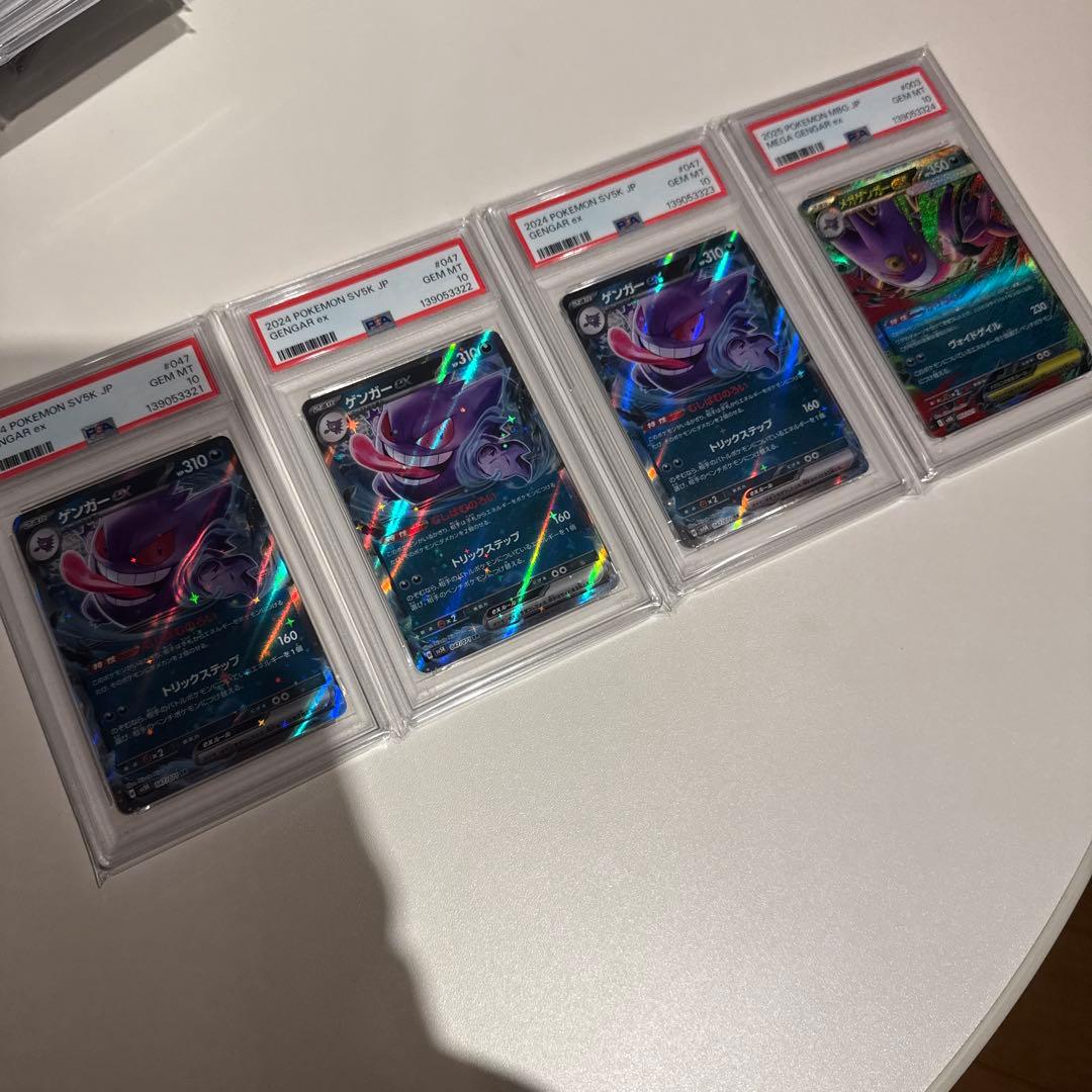 ゲンガーex rr PSA10 連番 メガゲンガー rr