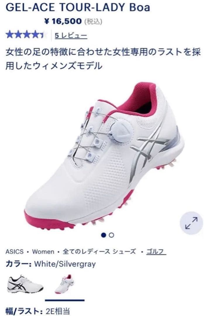 【新品未使用】22.5cm アシックス ゴルフシューズ BOAシステム