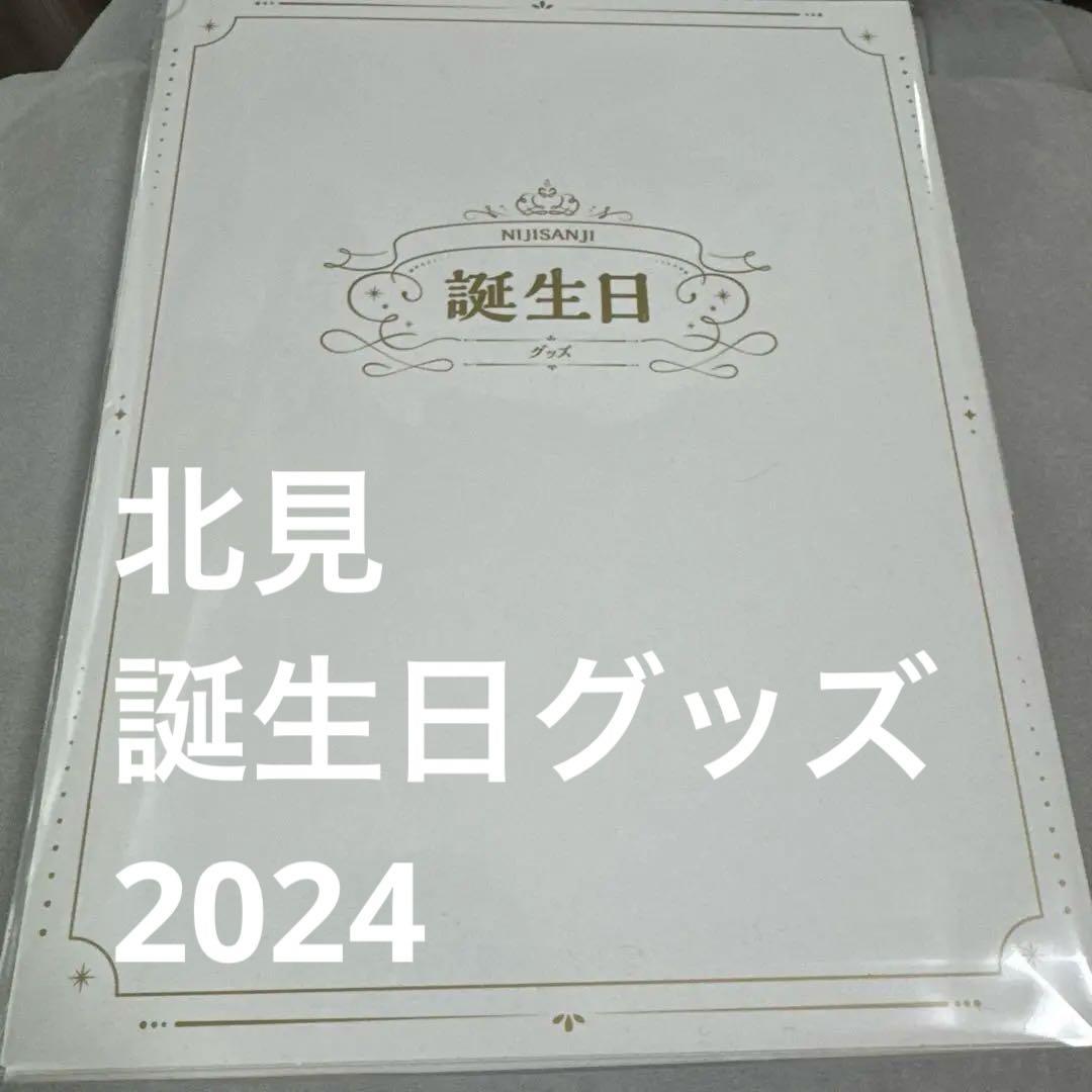 にじさんじ 3SKM 北見遊征誕生日グッズ A5アクリルパネルセット