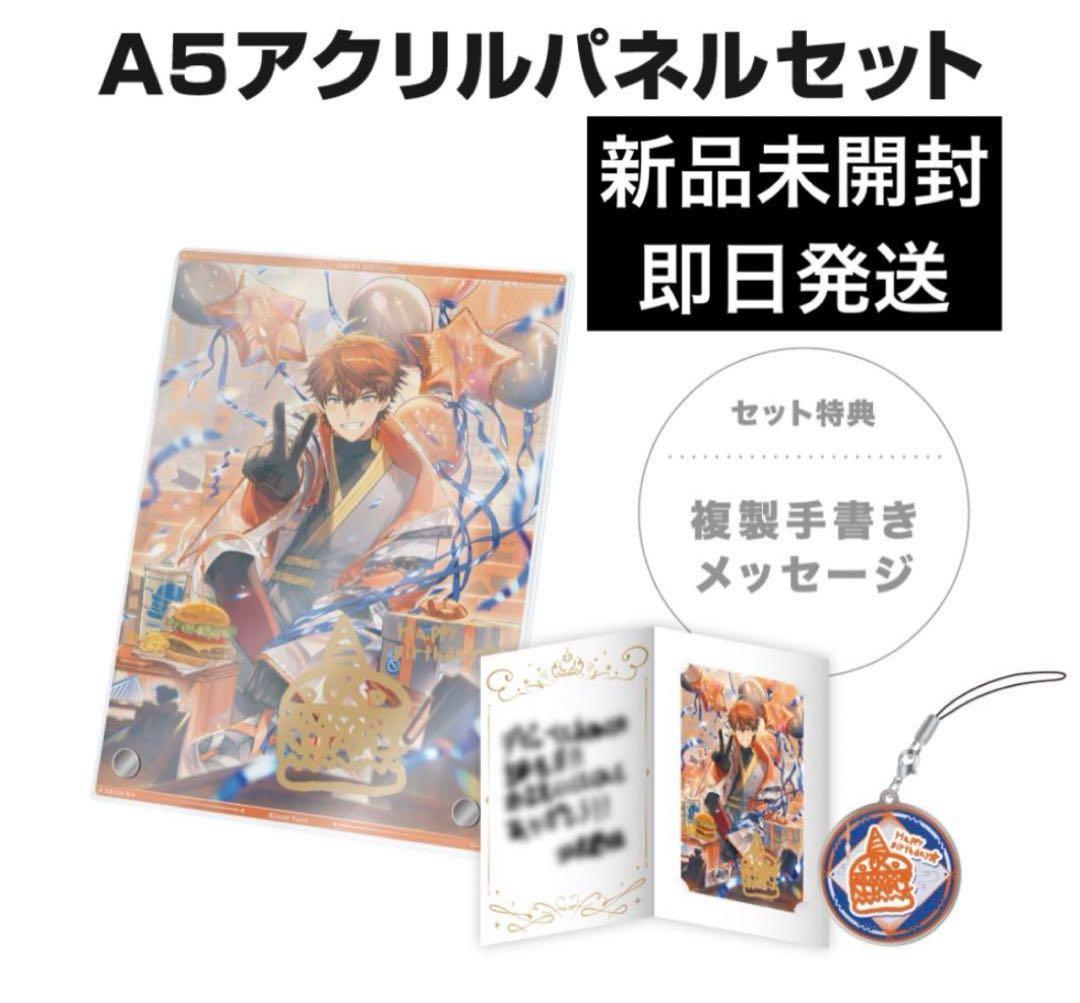にじさんじ 3SKM 北見遊征誕生日グッズ A5アクリルパネルセット