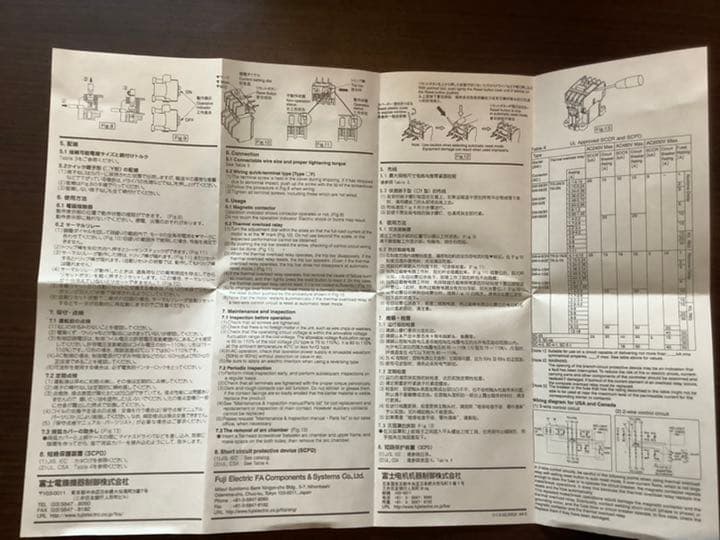 富士電機株式会社・SW0RM2000.41B（1個）