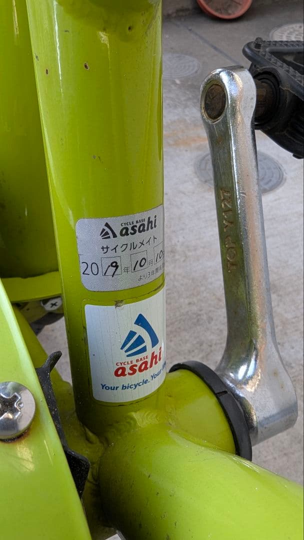 子供用　自転車20インチ　あさひ　イノベーションファクトリー