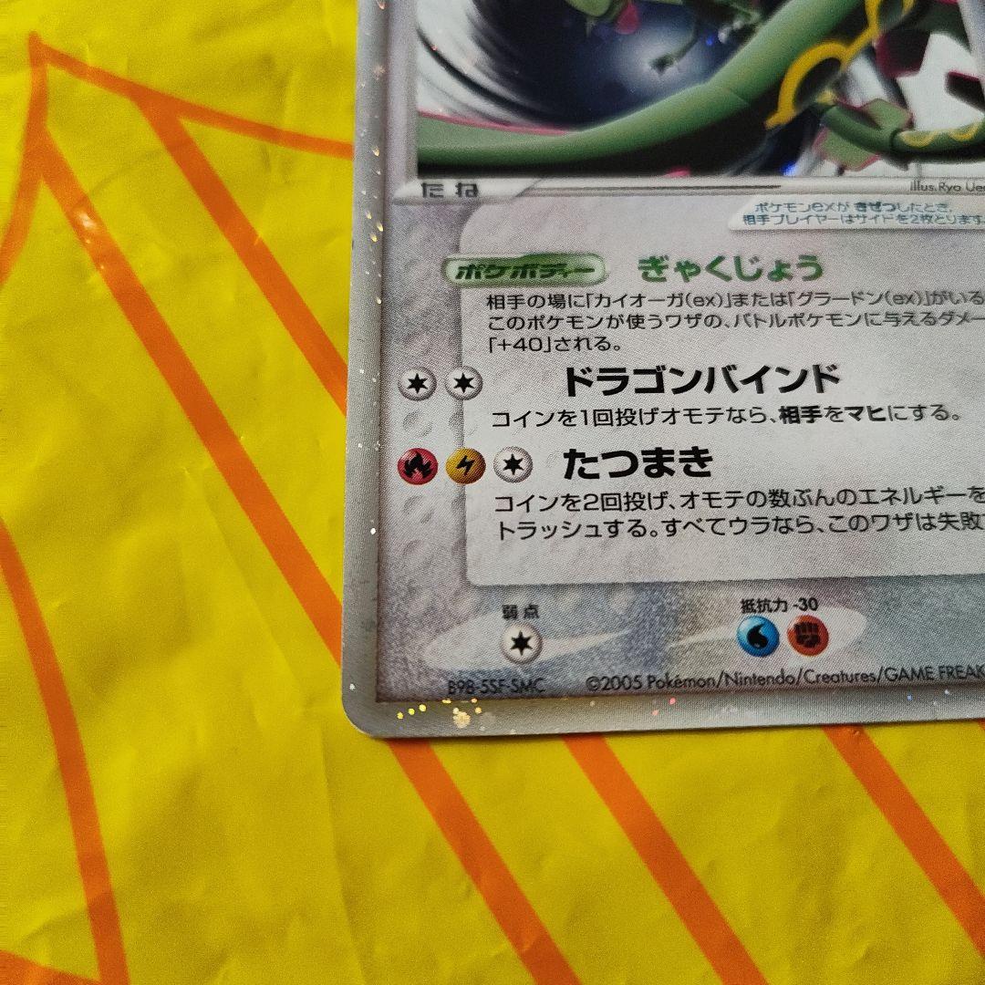 い*い様 レックウザex PROMO ポケモンカードプレイヤーズクラブ 029/