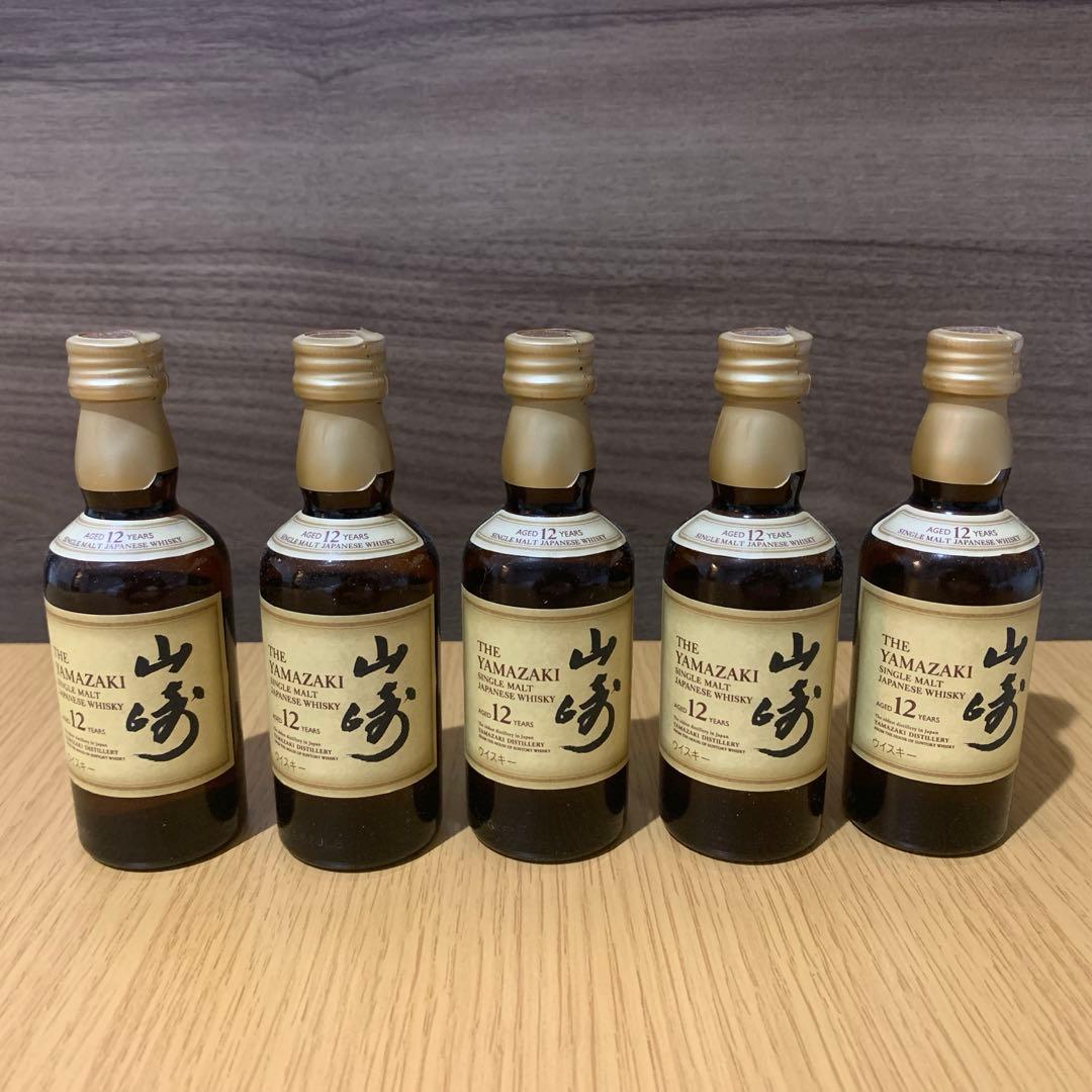 山崎 12年 ミニボトル 5本セット